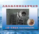 Large primary seasoning machine